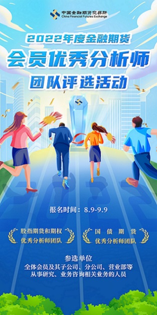 分析师宣传海报.jpeg